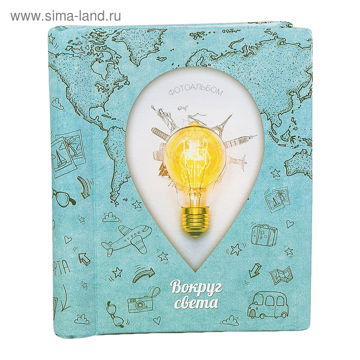 Фотоальбом Вокруг света, 10 магнитных листов размером 12 х 18,7 см