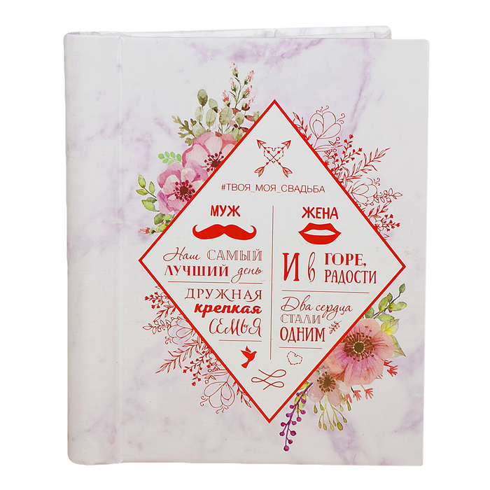 Фотоальбом "Свадьба", 10 магнитных листов размером 12 х 18,7 см