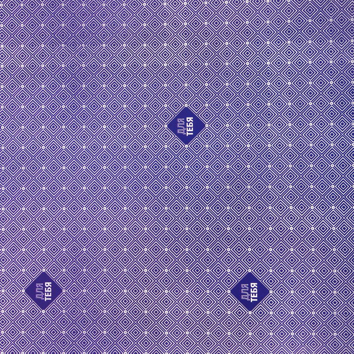 Бумага упаковочная глянцевая "Лаконичный синий", 70 х 100 см