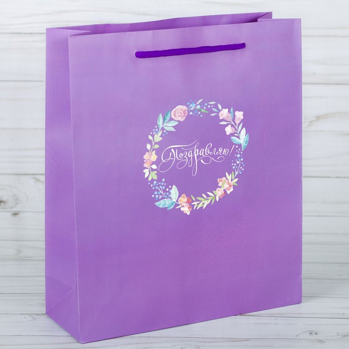 Пакет ламинированный вертикальный «Поздравляю!», S 11 × 14 × 5,5 см