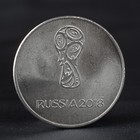 Монета "25 рублей 2018 Эмблема Чемпионат мира по футболу FIFA 2018" - Фото 2