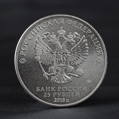 Монета "25 рублей 2018 Эмблема Чемпионат мира по футболу FIFA 2018" - Фото 1