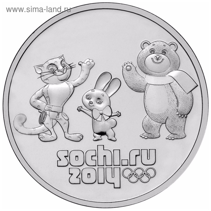 

Монета "25 рублей 2012 года Сочи-2014 Талисманы олимпиады"