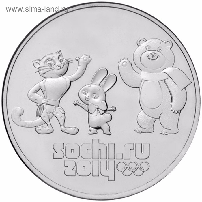

Монета "25 рублей 2014 года Сочи-2014 Талисманы"