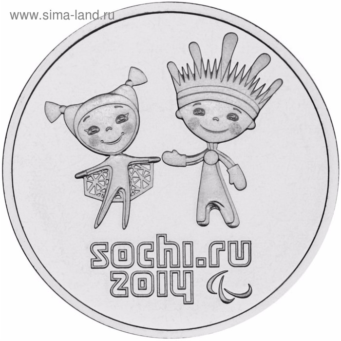 Монета 25 рублей 2014 года Сочи-2014 Паралимпийские игры монета 100 рублей 1992 года лмд
