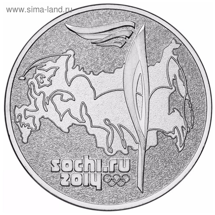 

Монета "25 рублей 2014 года Сочи-2014 Факел"