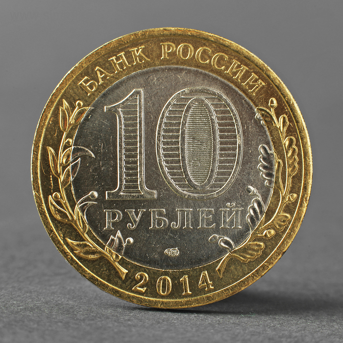 Монета 10 рублей 2014 Челябинская область монета 5 рублей 2014 пражская операция