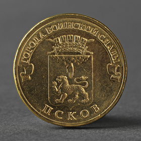 Монета '10 рублей 2013 ГВС Псков Мешковой' Ош
