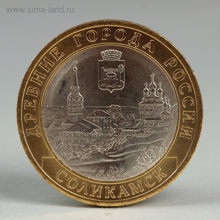Монета 10 рублей 2011 ДГР Соликамск UNC монета 10 рублей 2016 дгр зубцов ммд