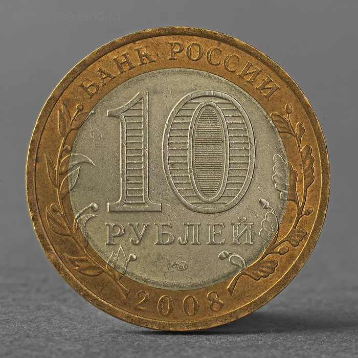 цена Монета 10 рублей 2008 РФ Кабардино-Балкарская Республика СПМД