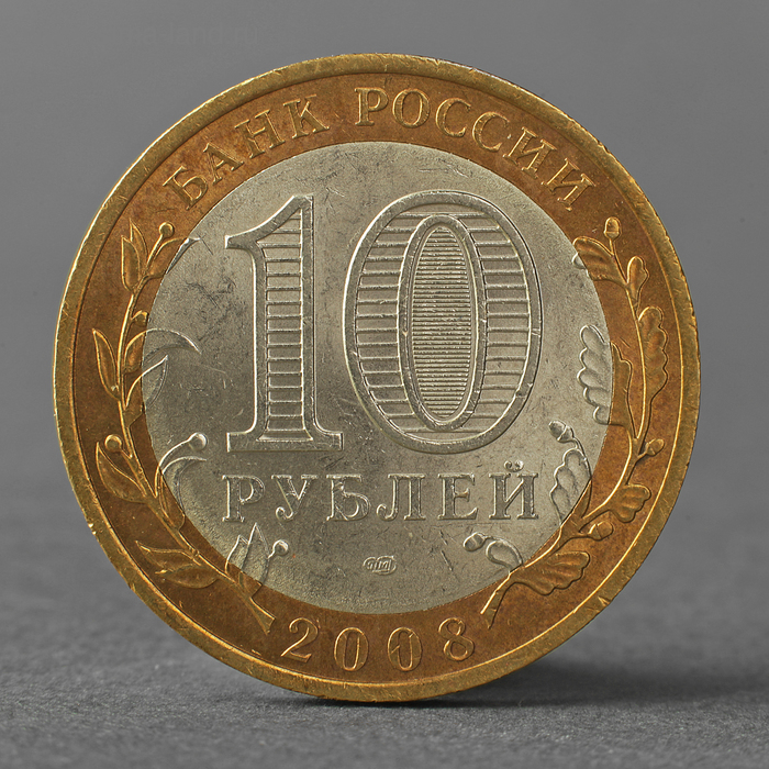монета 10 рублей 2008 дгр владимир спмд Монета 10 рублей 2008 ДГР Владимир СПМД