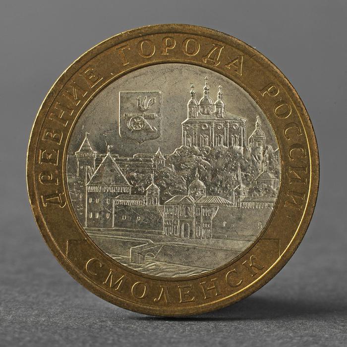Монета "10 рублей 2008 ДГР Смоленск СПМД"