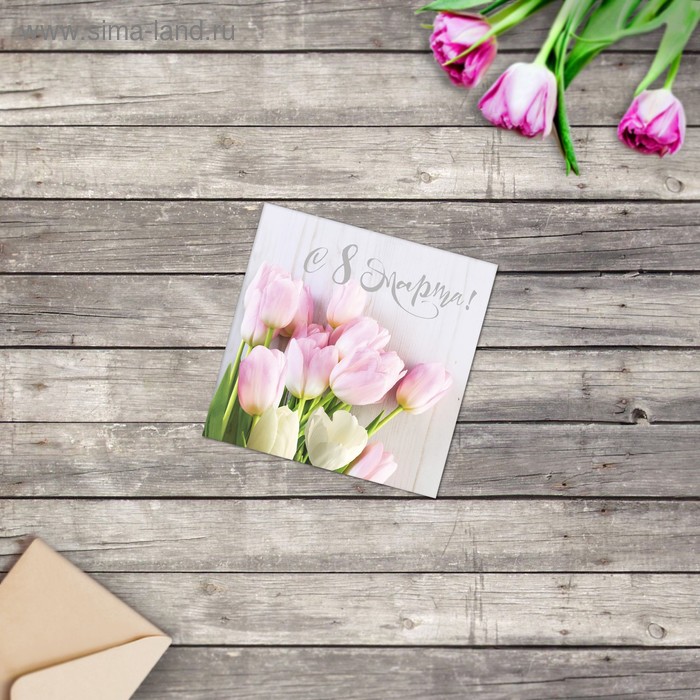 Открытка-мини С 8 Марта! тюльпаны, 7 х 7 см открытка мини в день 8 марта розовая кувшинка 7 × 7 см
