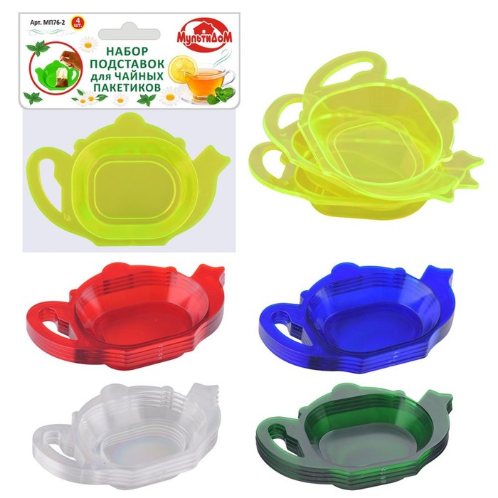 Набор подставок для чайных пакетиков 4шт цвет МИКС