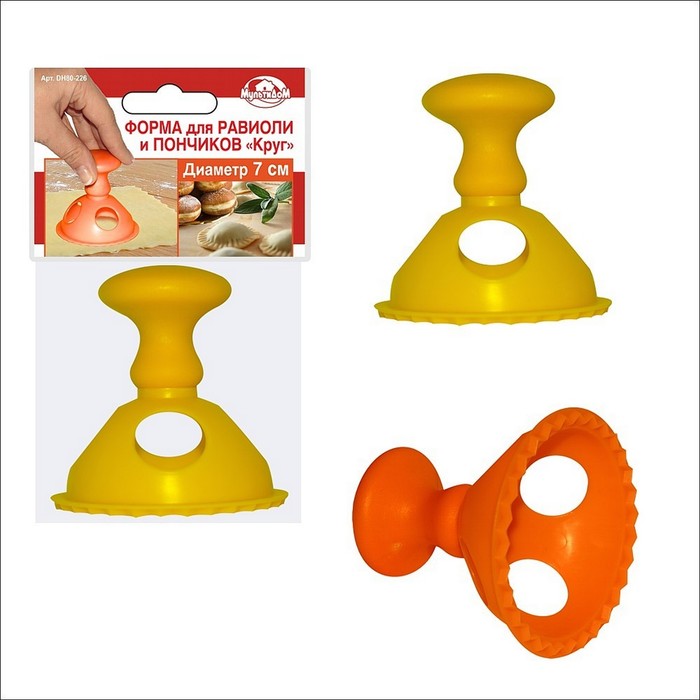 Форма для равиоли и пончиков "Круг" d 7 см цвет МИКС