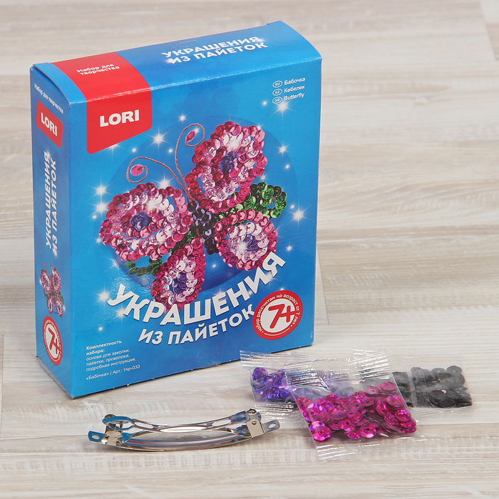 Украшения из пайеток "Заколка "Бабочка"