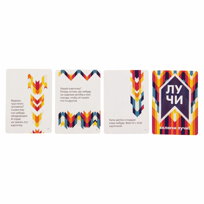 Карточная игра "Лучи. Второе издание" MAG10700