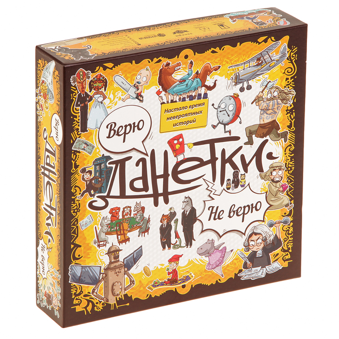 Настольная игра "Данетки. Верю-Не верю"