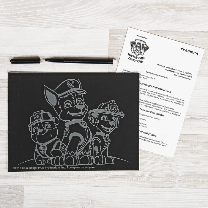 Гравюра Щенячий патруль большая с эффектом золота "Гончик, Маршалл и Крепыш"
