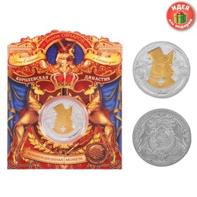 Коллекционная монета 'Барон Овчаров' Ош