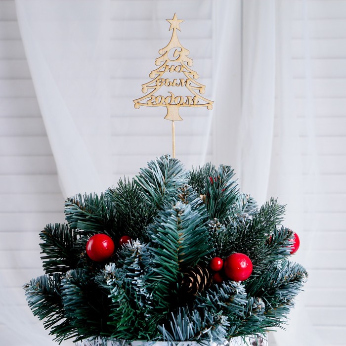 Топпер "С Новым Годом, Ёлочка", 10х7.5см