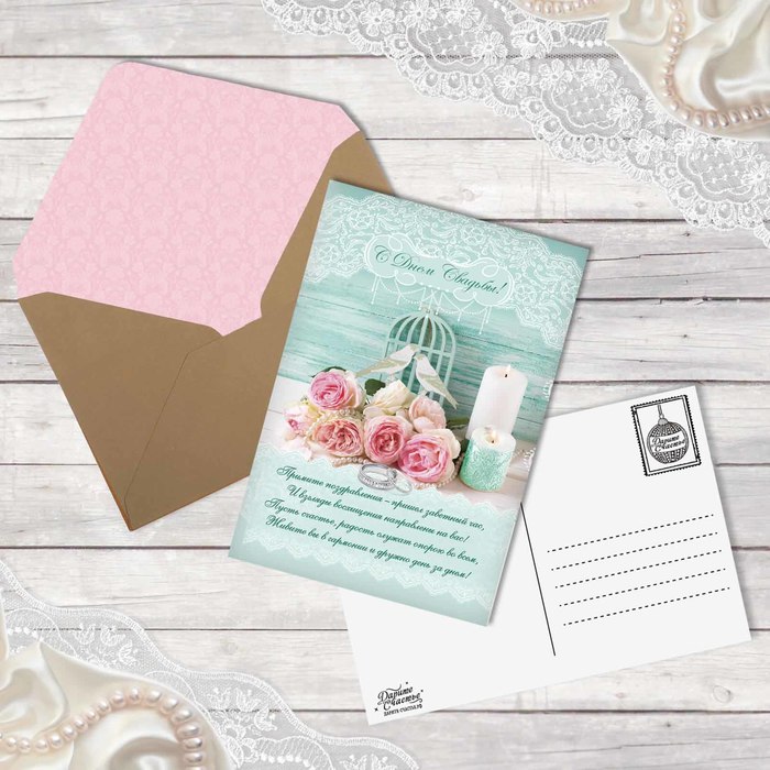 Открытка поздравительная "Ваш день", 10х15 см