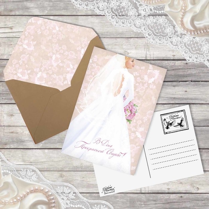 Открытка поздравительная "Ваш прекрасный день", 10х15 см