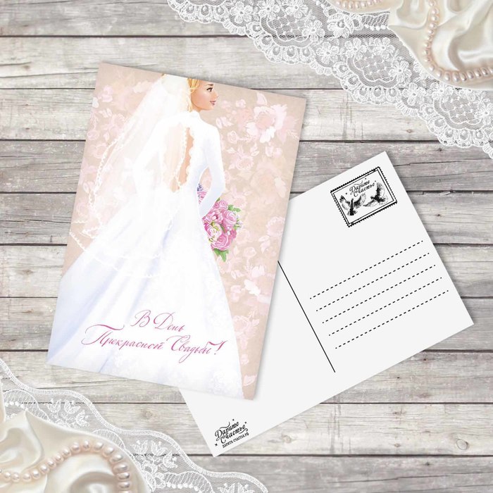 Открытка поздравительная "Ваш прекрасный день", 10х15 см