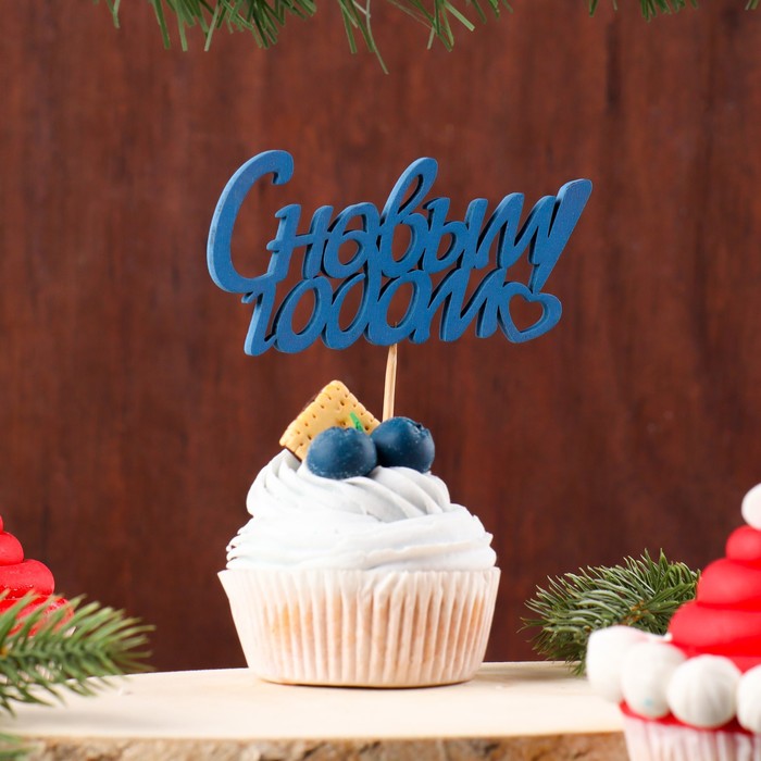 Топпер "С Новым Годом, с сердцем", 10х5см, синий
