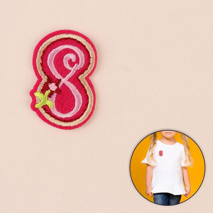 Термоаппликация "Цифра 8", 4*2,5см, цвет тёмно-розовый
