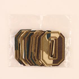 

Термоаппликация «Цифра 0», 5,5 × 4 см, цвет хаки