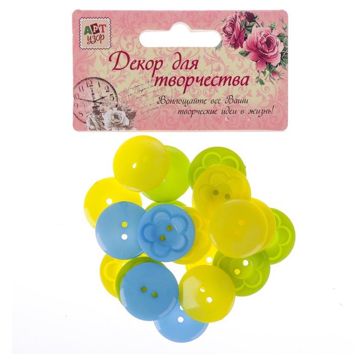 Набор пуговиц декоративных пластик "Цветочек в круге" набор 20 шт 2,3х2,3 см