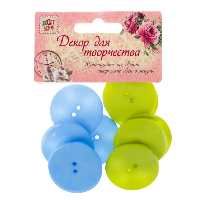 Набор пуговиц декоративных пластик "Волна" набор 10 шт 3,4х3,4 см