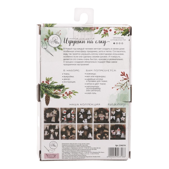 Игрушки на ёлку «Зверюшки», 10,7 × 16,3 × 2,5 см