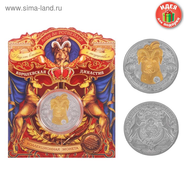 Коллекционная монета Лорд Де Ротвейлер монета blt сувенирная коллекционная памятная христос стразы