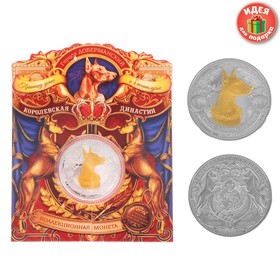 Коллекционная монета 'Герцог Доберманский' Ош