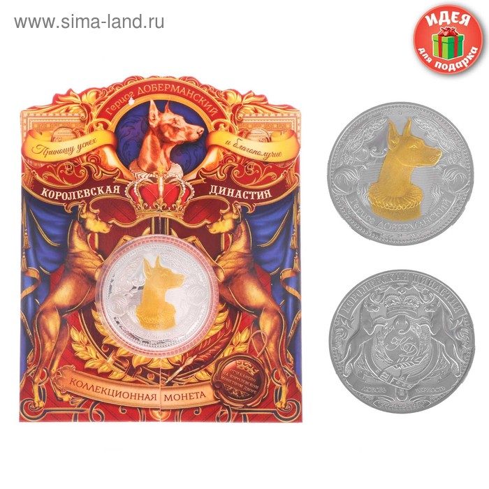  Коллекционная монета Герцог Доберманский