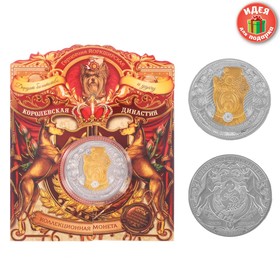 Коллекционная монета 'Герцогиня Йоркширская' Ош