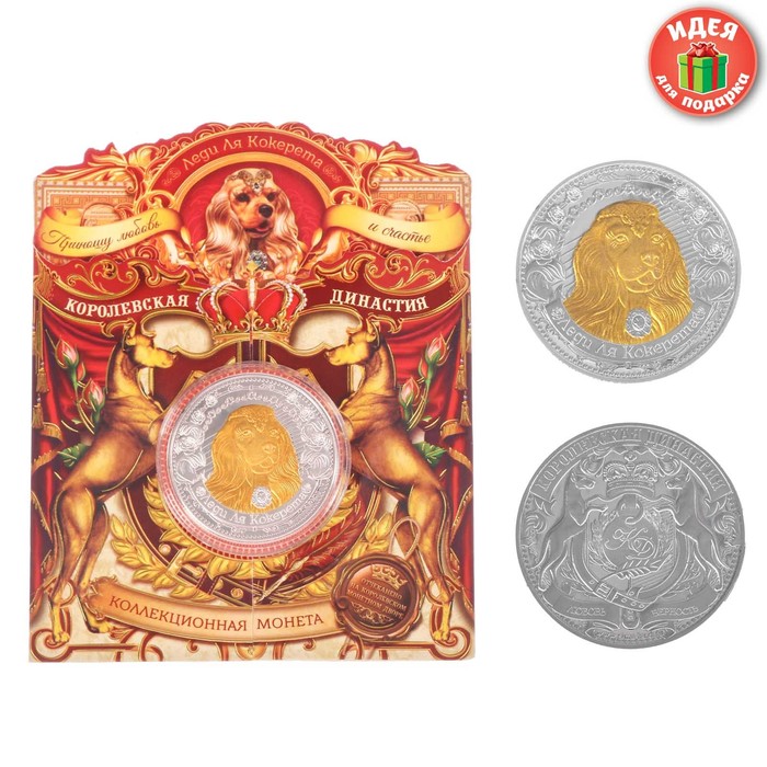 Коллекционная монета "Леди Ля Кокерета"