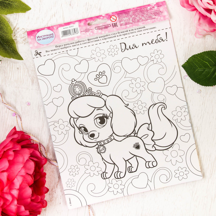 Фрески песком и цветной фольгой "Ты прелесть!" Принцессы + стека, блестки, 2 шт.