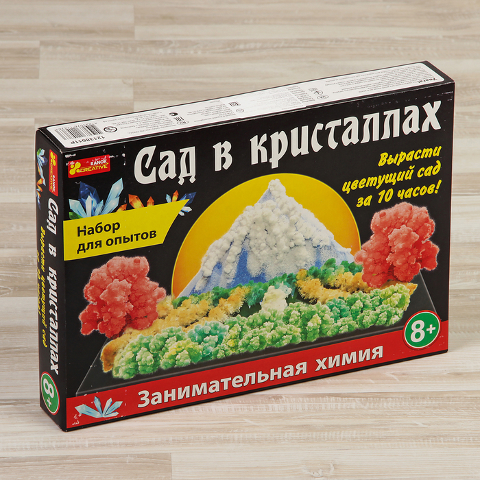 Набор для опытов «Сад в кристаллах»