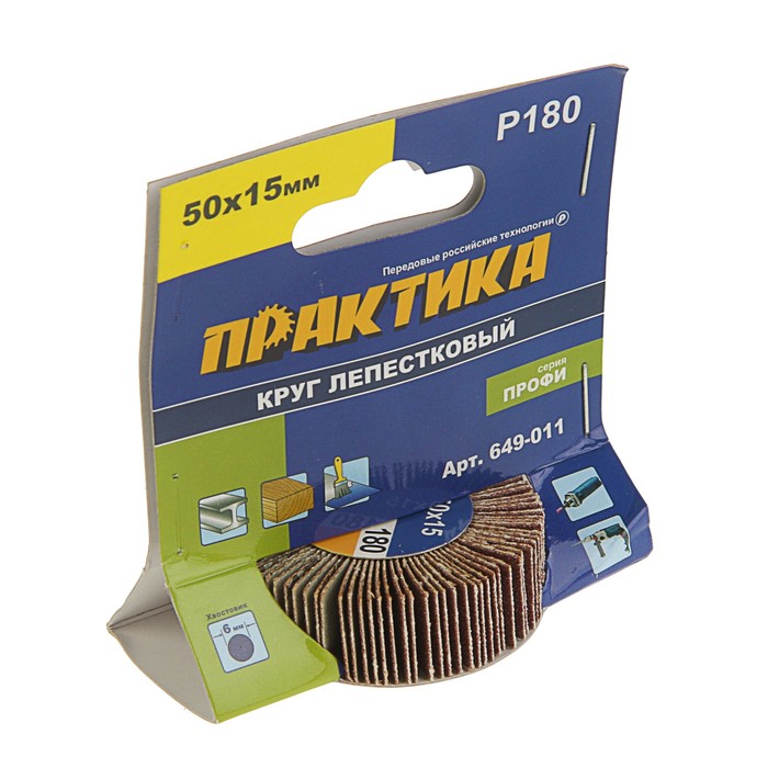 Круг лепестковый с оправкой "ПРАКТИКА", 50х15мм, P180, хвостовик 6 мм