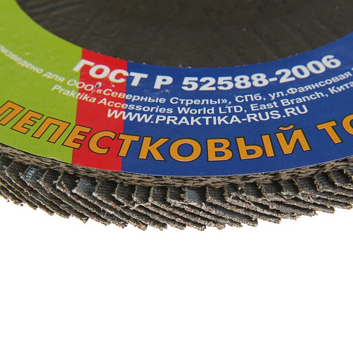 Круг лепестковый шлифовальный "ПРАКТИКА", 180х22 мм, Р40, 1шт