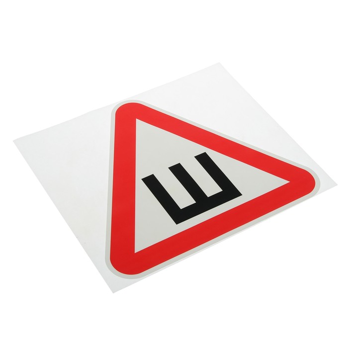 Наклейка «Шипы»