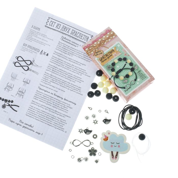 Набор по созданию браслетов «Оттенки шоколада»