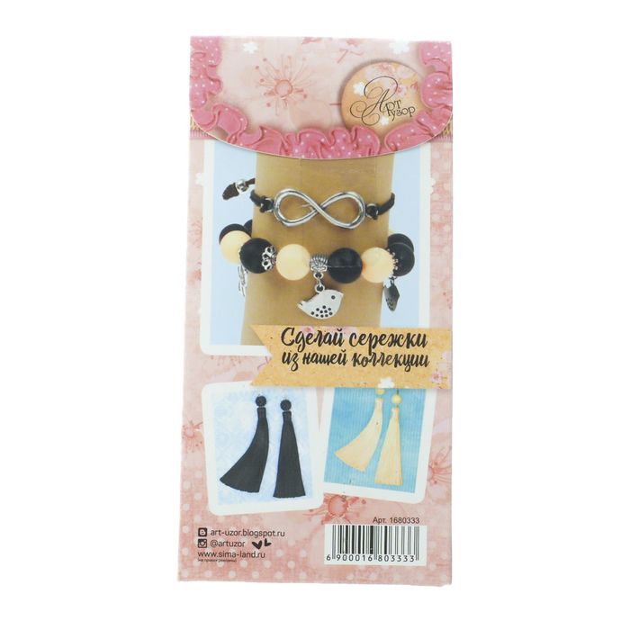 Набор по созданию браслетов «Оттенки шоколада»