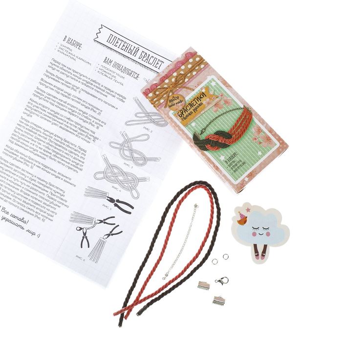 Набор по созданию браслетов «Уютный вечер»