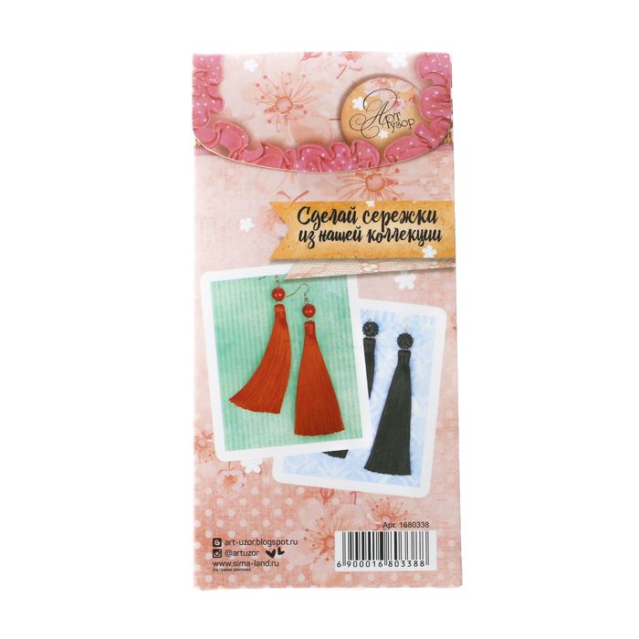 Набор по созданию браслетов «Уютный вечер»