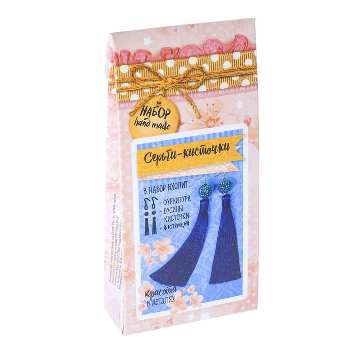 Набор по созданию серёжек «Глубокий сапфир»