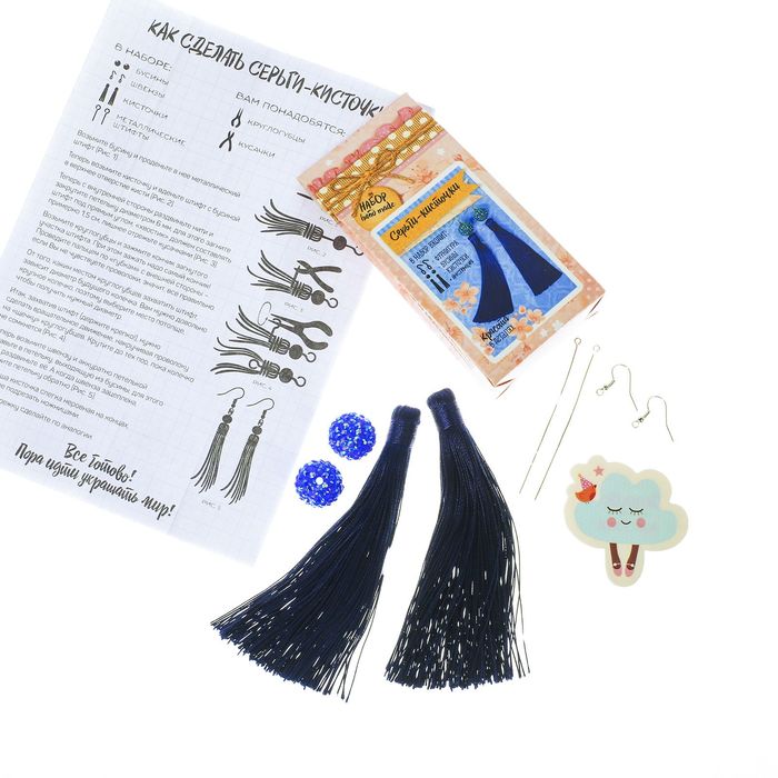 Набор по созданию серёжек «Глубокий сапфир»